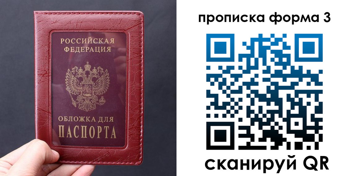 временная регистрация 2025 в Балашове