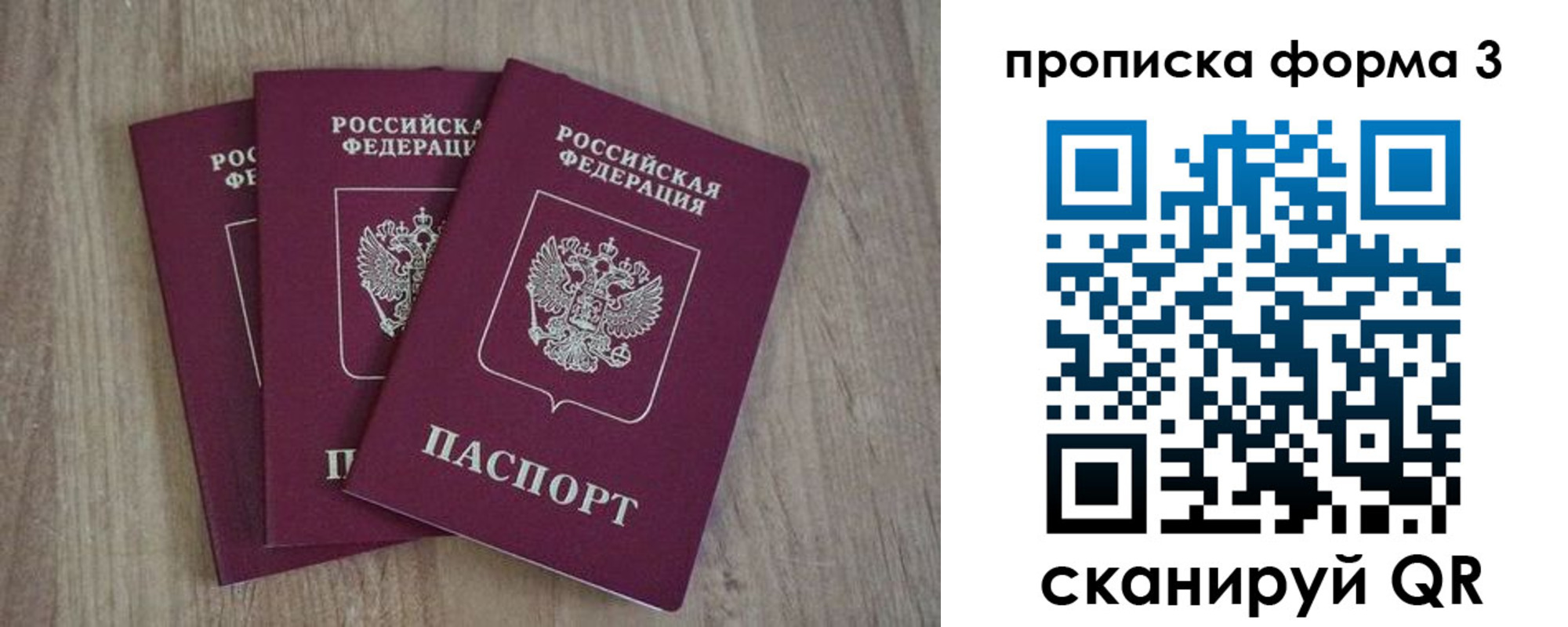 прописка ребенка в Балашове