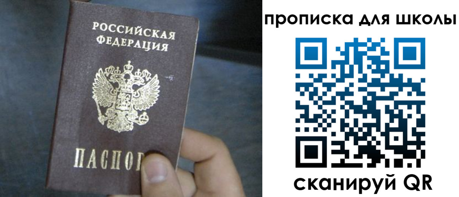 временная регистрация адрес в Балашове