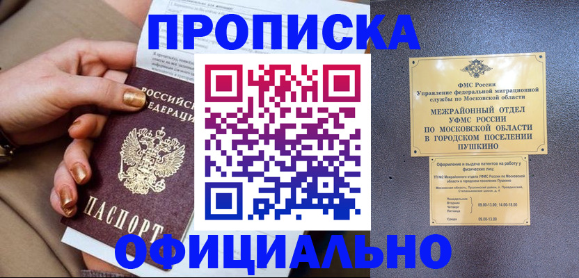 регистрация для дет. сада в Балашове