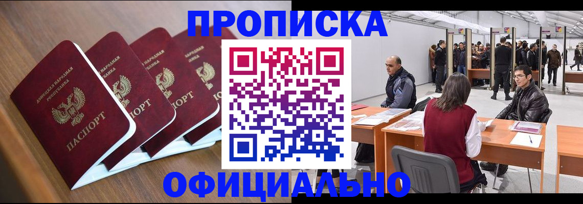 временная регистрация адрес в Балашове